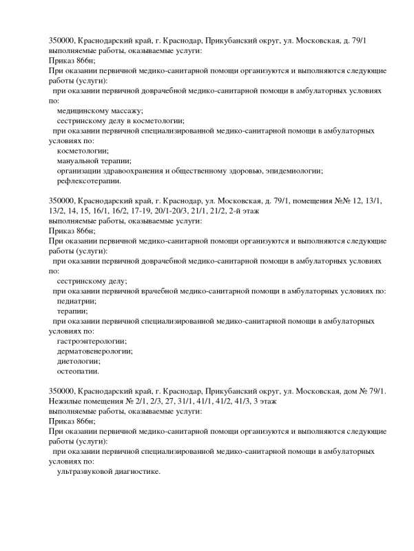 Новая выписка 2